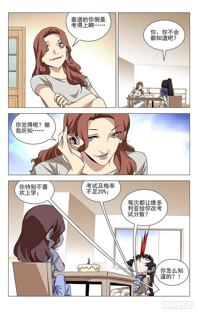 364 认识宝儿姐的人 第13页