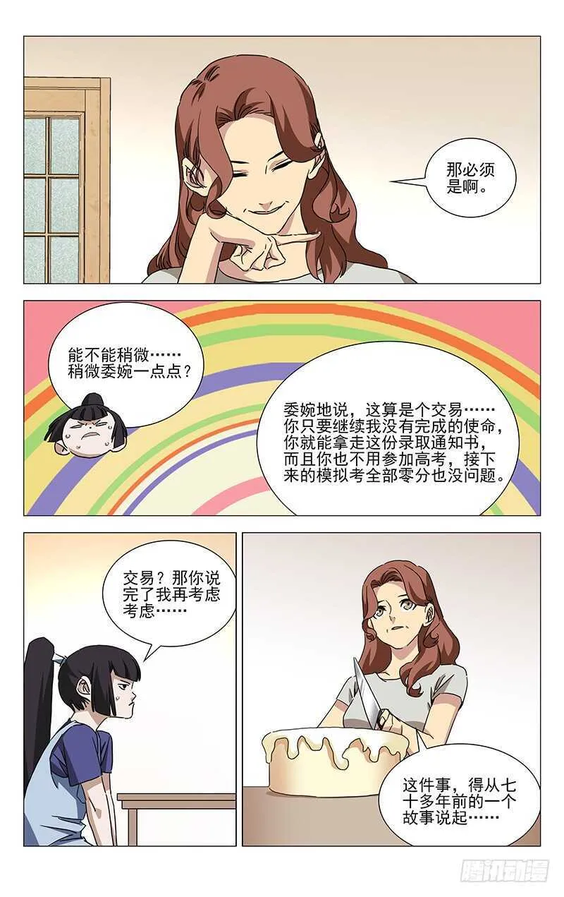 364 认识宝儿姐的人 第15页