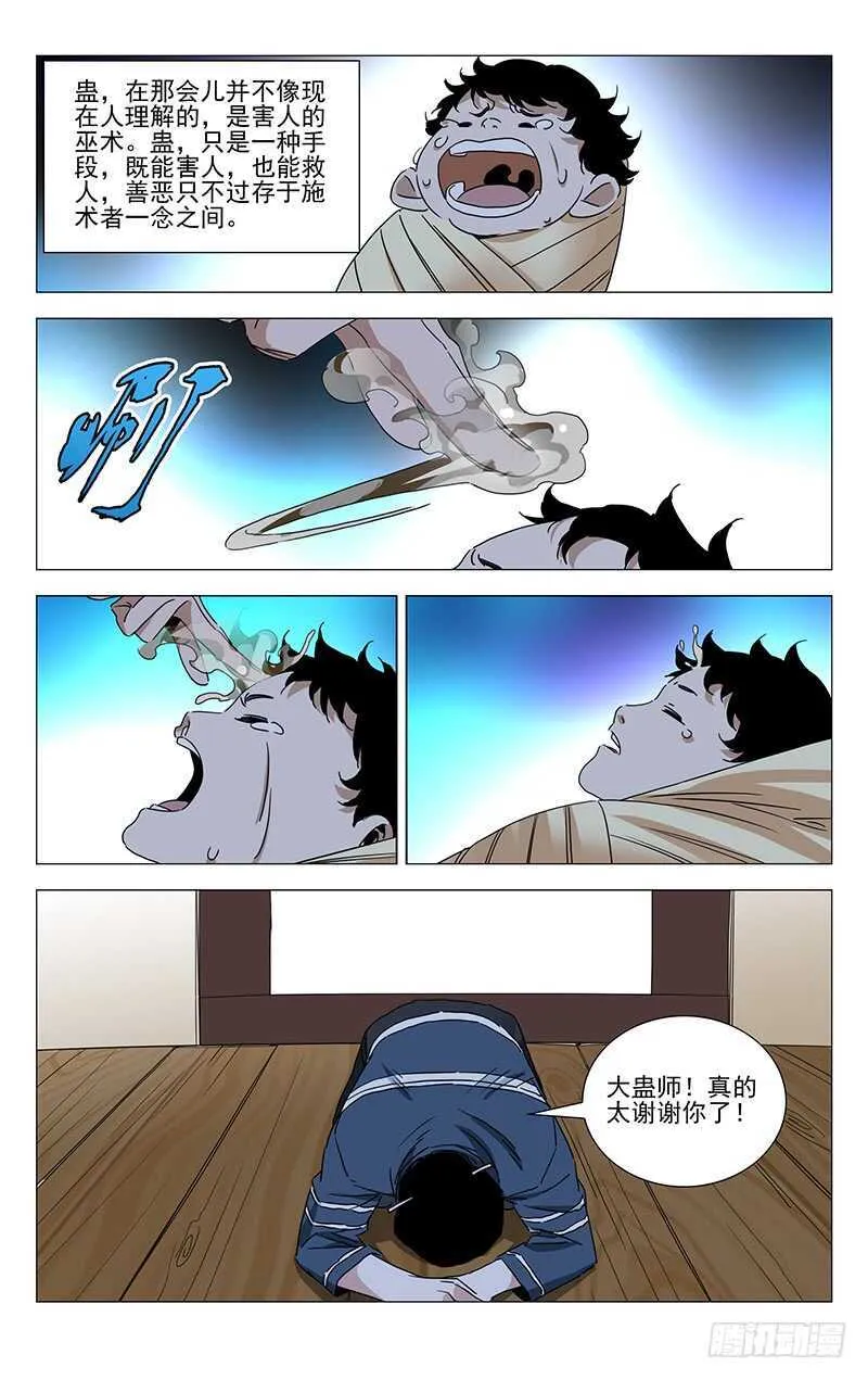 364 认识宝儿姐的人 第17页