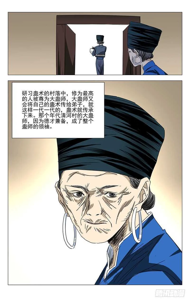 364 认识宝儿姐的人 第18页