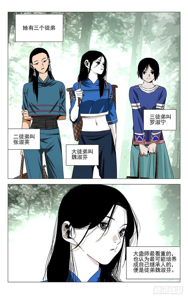 364 认识宝儿姐的人 第19页