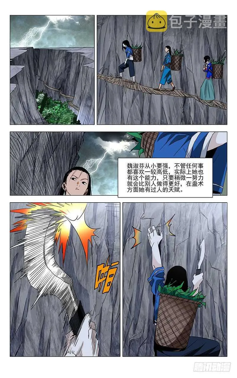 364 认识宝儿姐的人 第20页