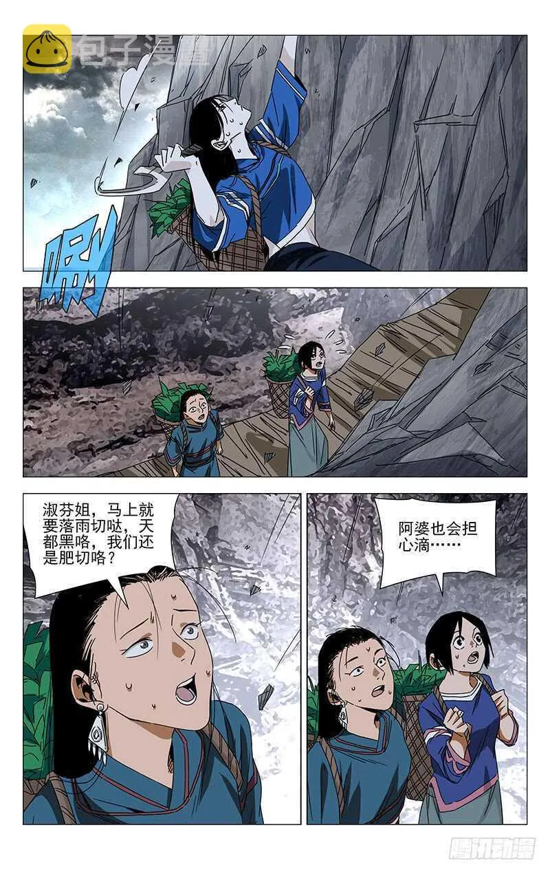 364 认识宝儿姐的人 第21页