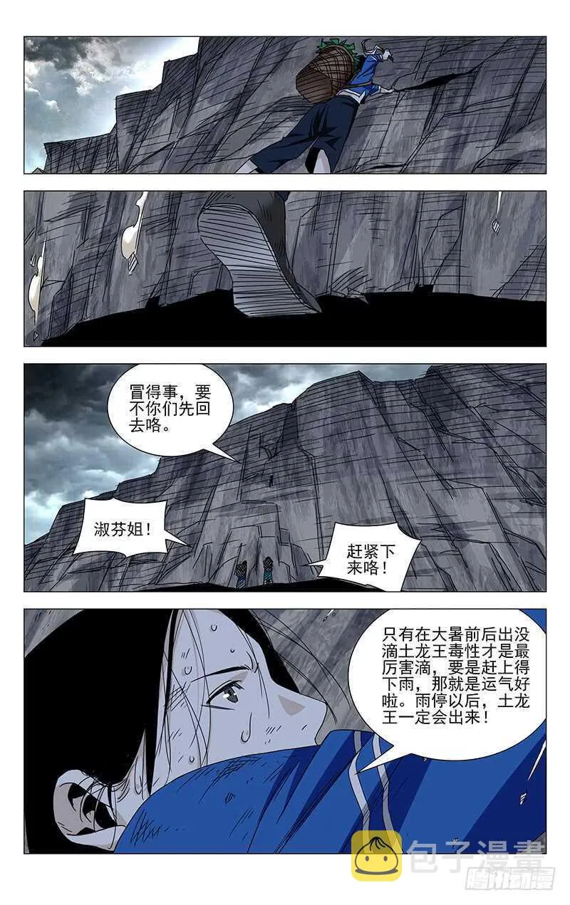 364 认识宝儿姐的人 第22页