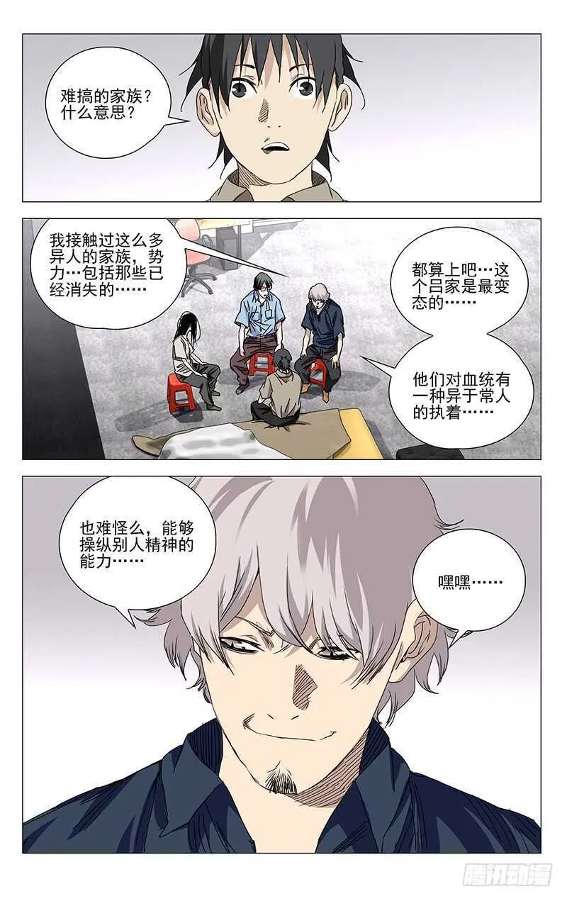 367 修改认知 第1页