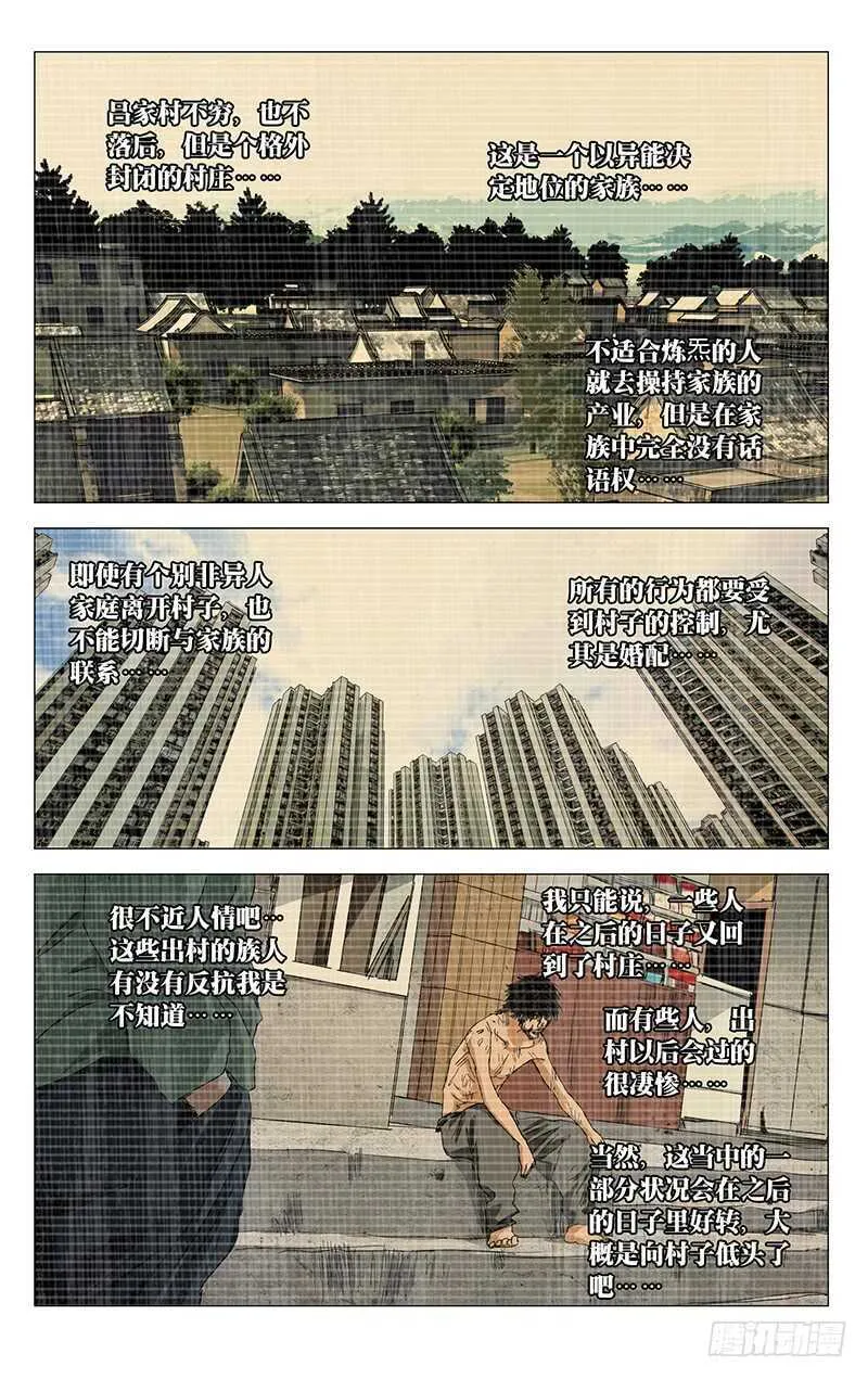 367 修改认知 第3页