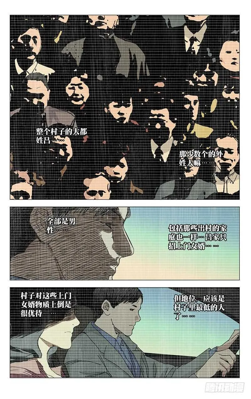367 修改认知 第4页