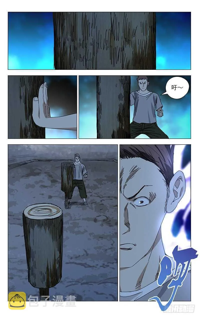 367 修改认知 第6页