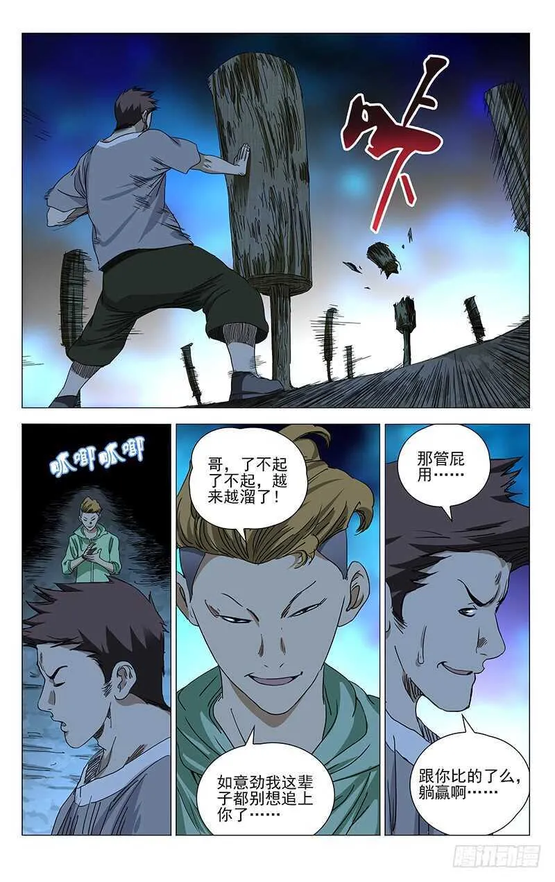 367 修改认知 第7页