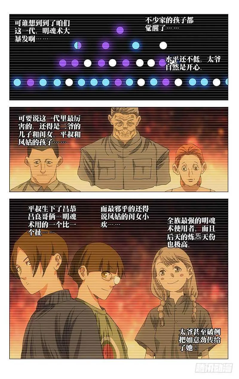 367 修改认知 第9页