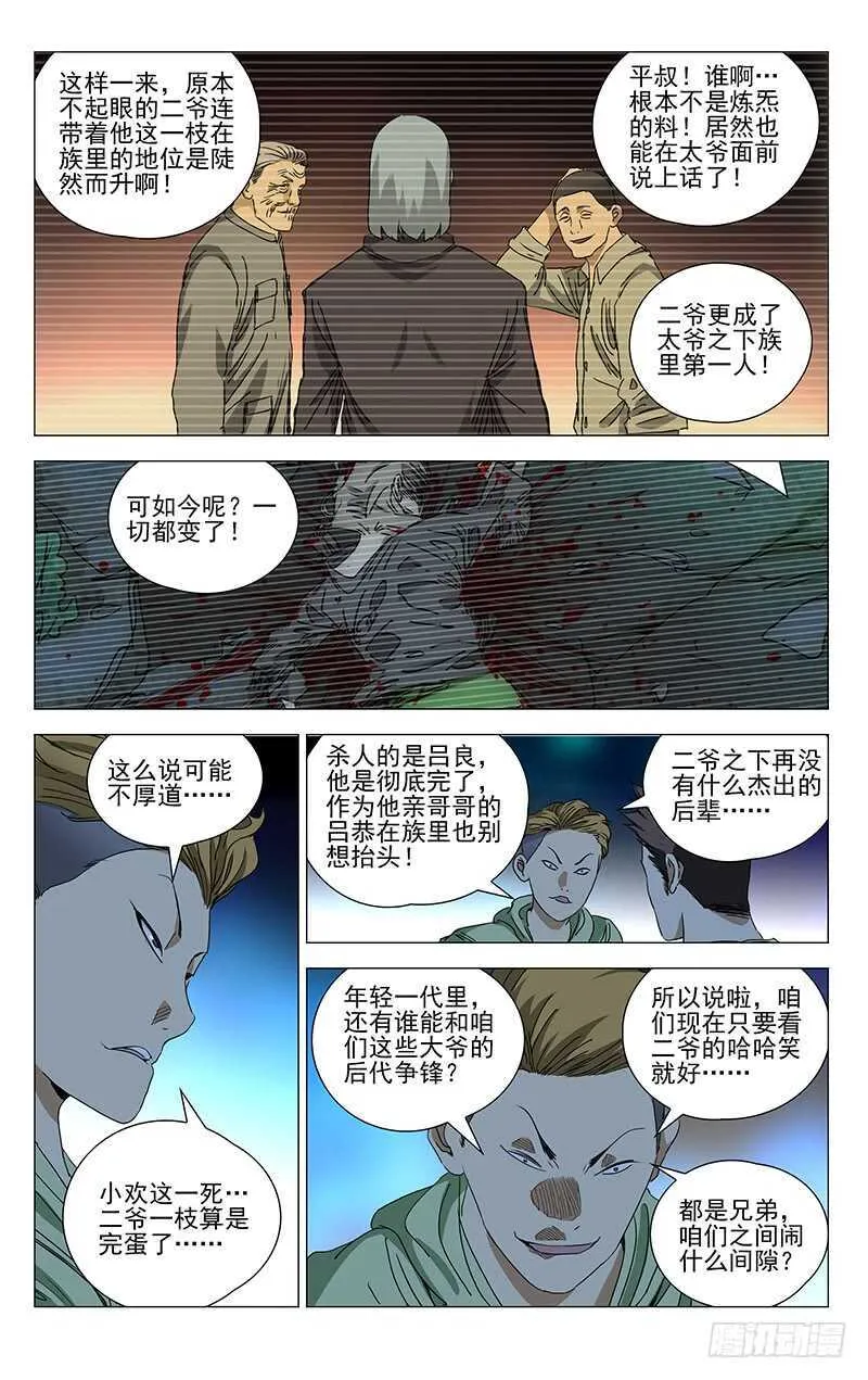 367 修改认知 第10页