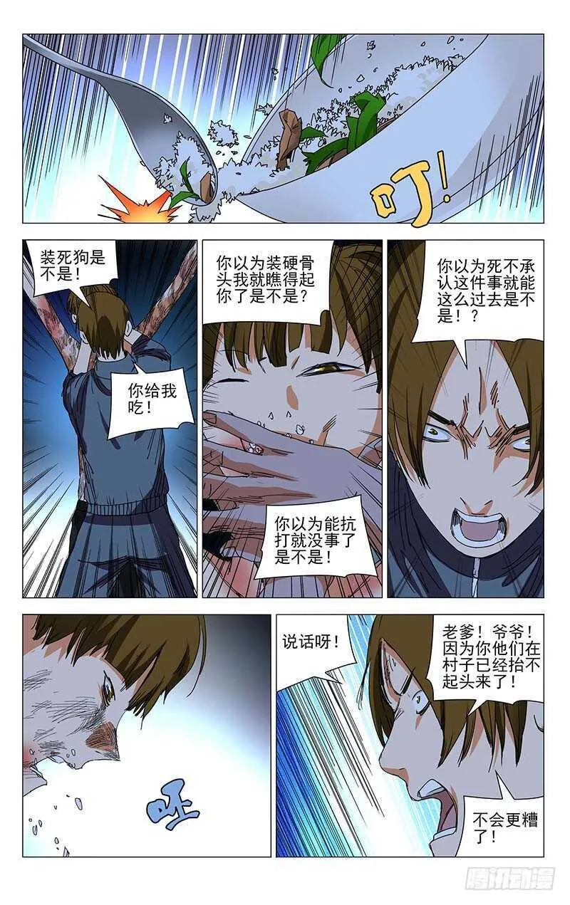 368 您知道什么是双全手吗？ 第2页