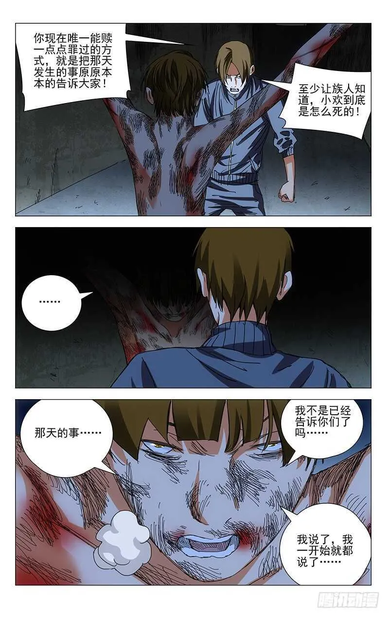 368 您知道什么是双全手吗？ 第3页