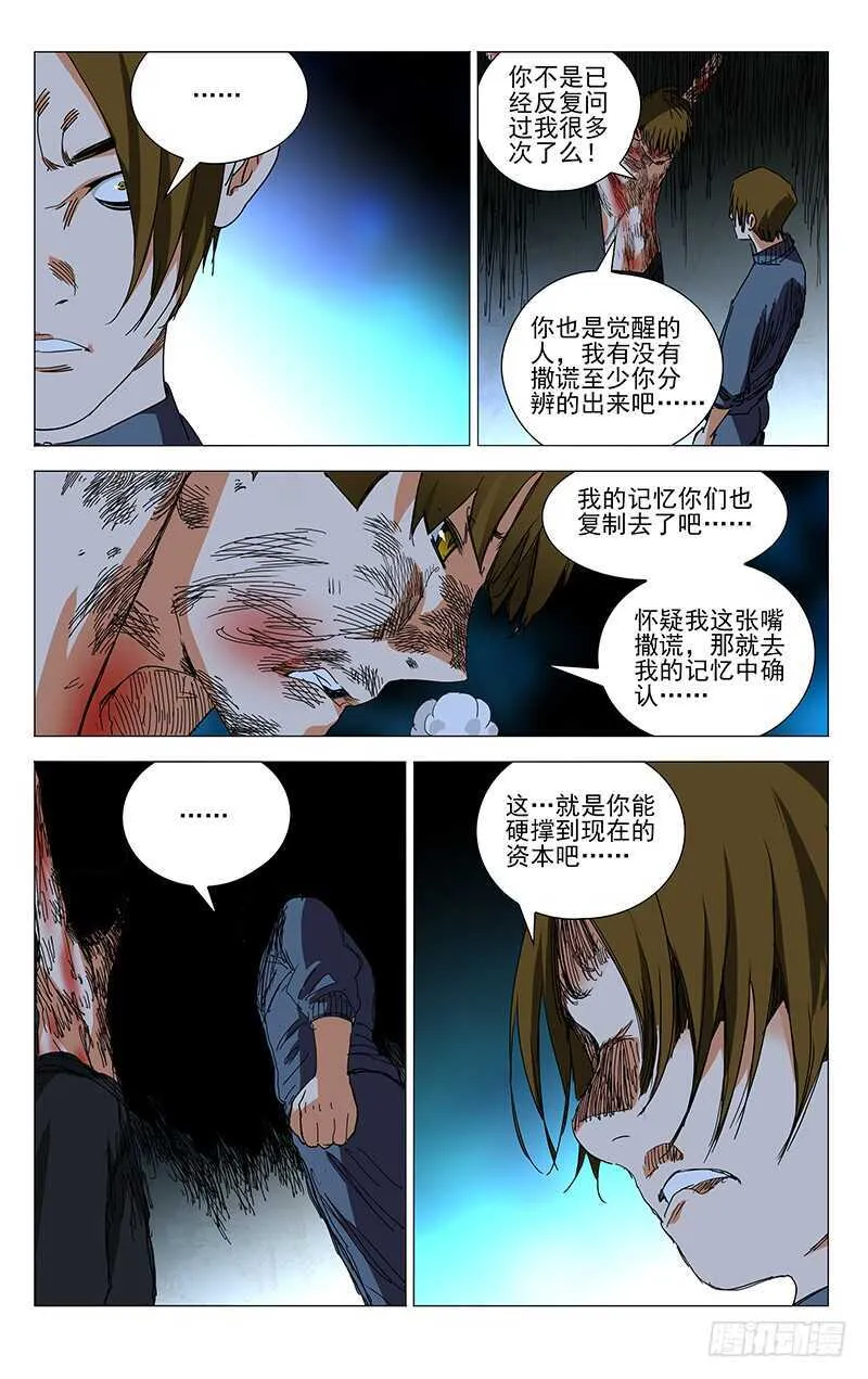 368 您知道什么是双全手吗？ 第4页