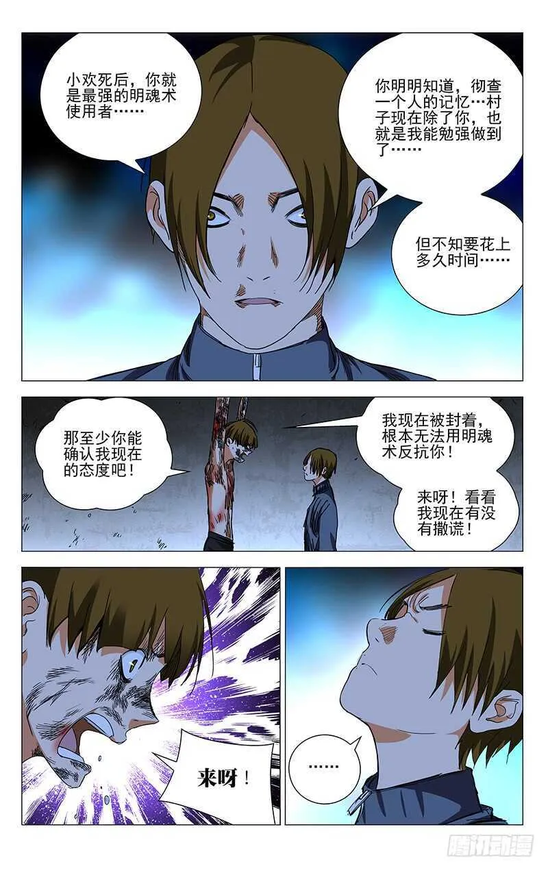 368 您知道什么是双全手吗？ 第5页