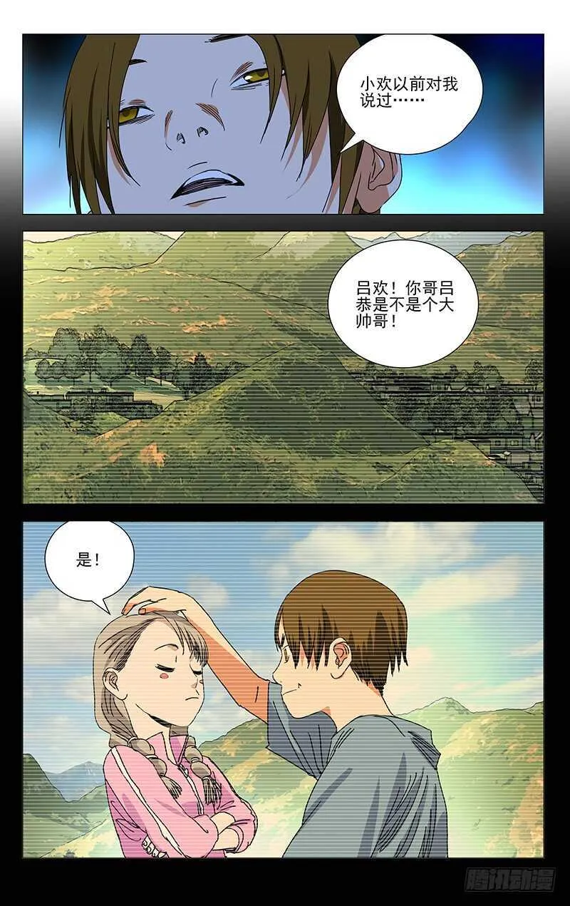 368 您知道什么是双全手吗？ 第6页