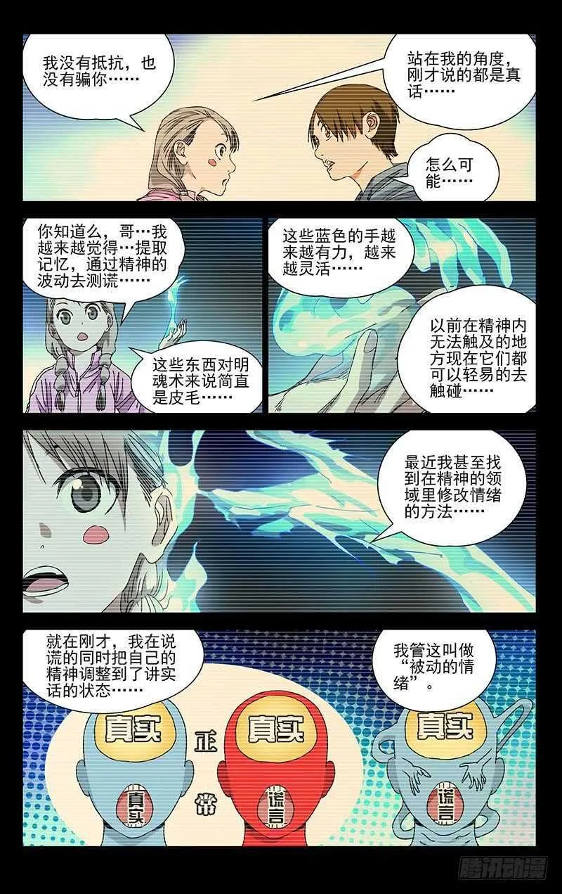 368 您知道什么是双全手吗？ 第8页