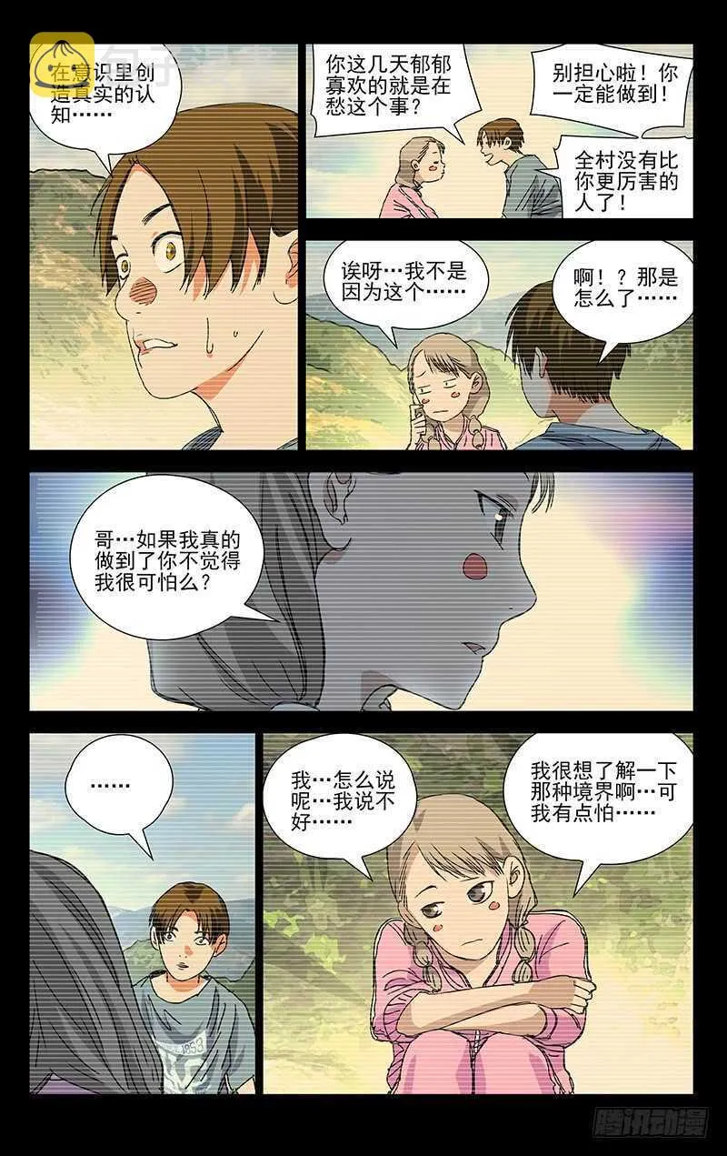 368 您知道什么是双全手吗？ 第10页