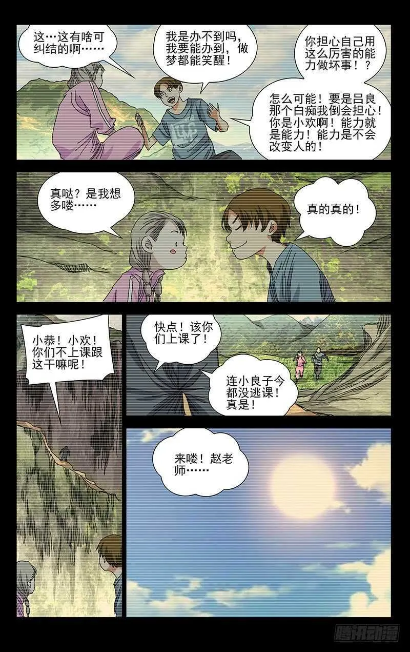 368 您知道什么是双全手吗？ 第11页