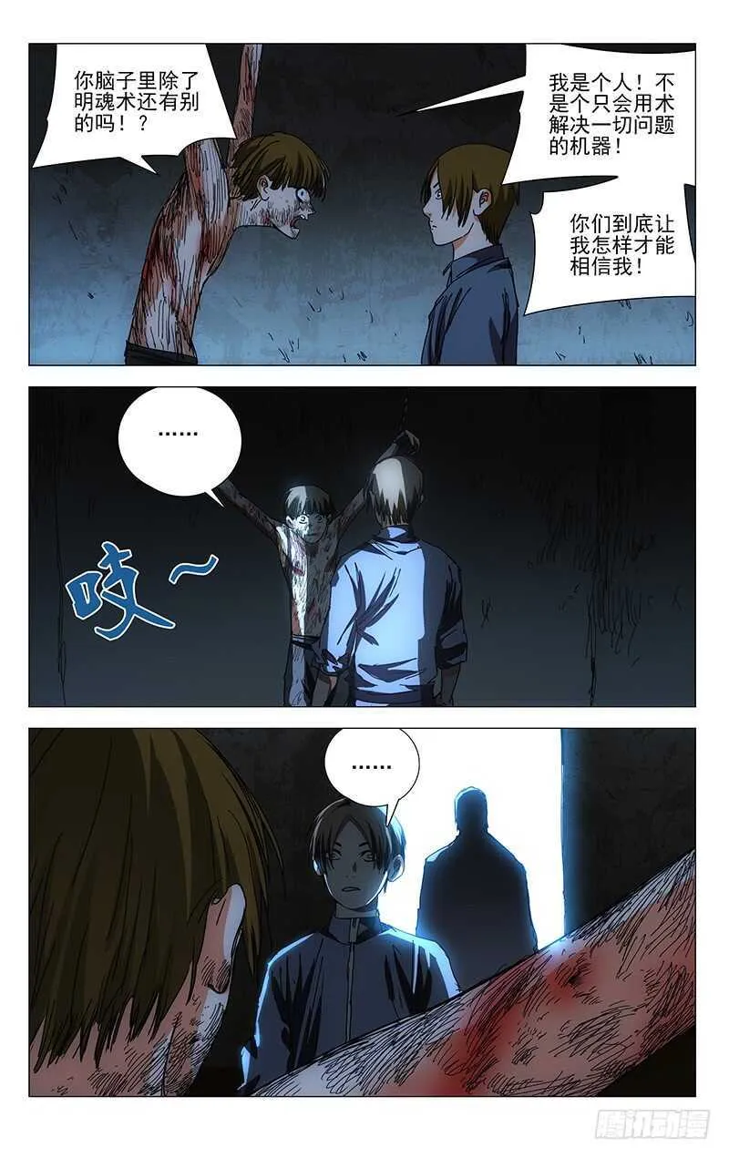 368 您知道什么是双全手吗？ 第13页