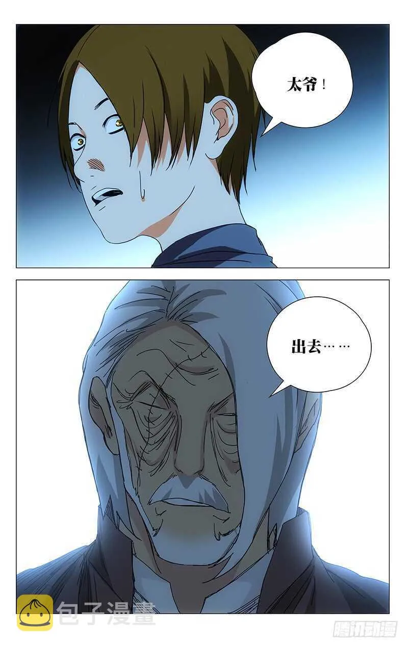 368 您知道什么是双全手吗？ 第14页