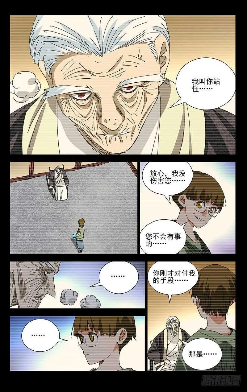 370 公司与曜星社 第2页