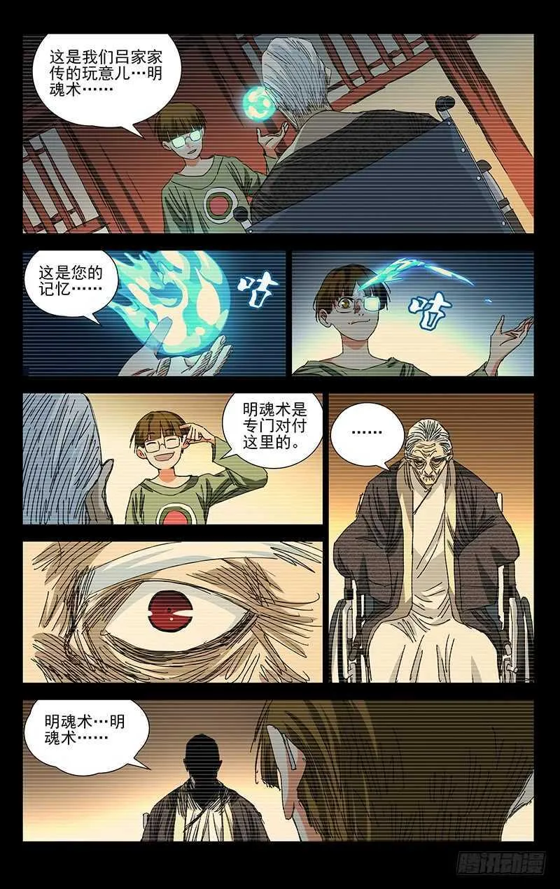 370 公司与曜星社 第3页