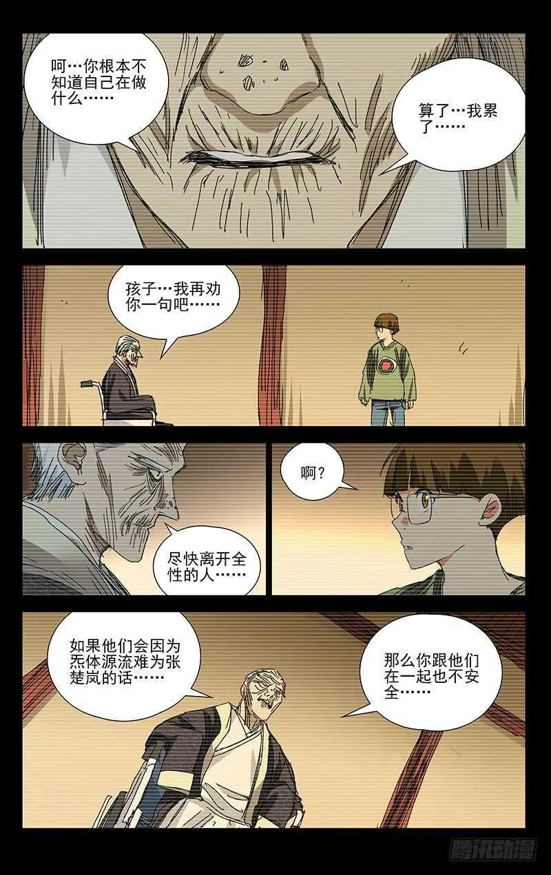 370 公司与曜星社 第4页