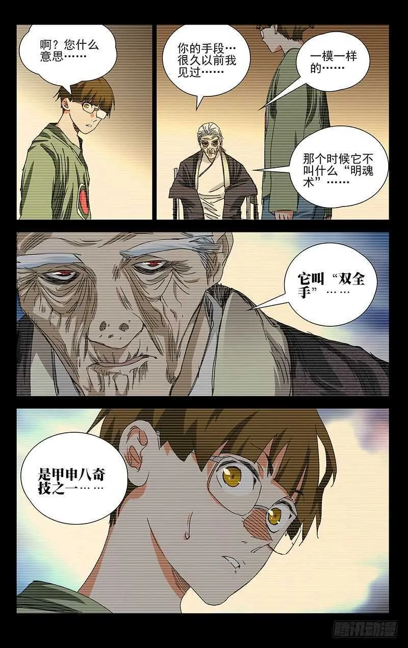 370 公司与曜星社 第5页