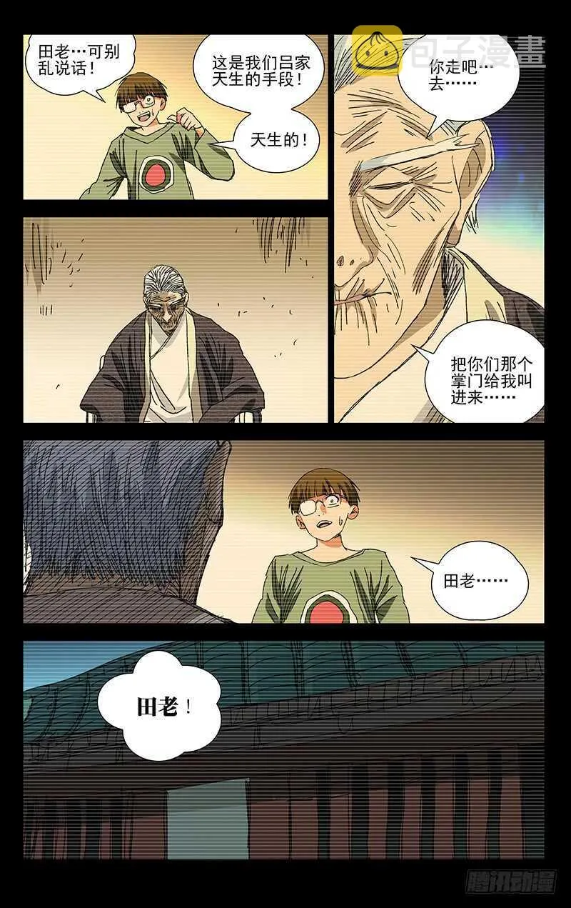 370 公司与曜星社 第6页