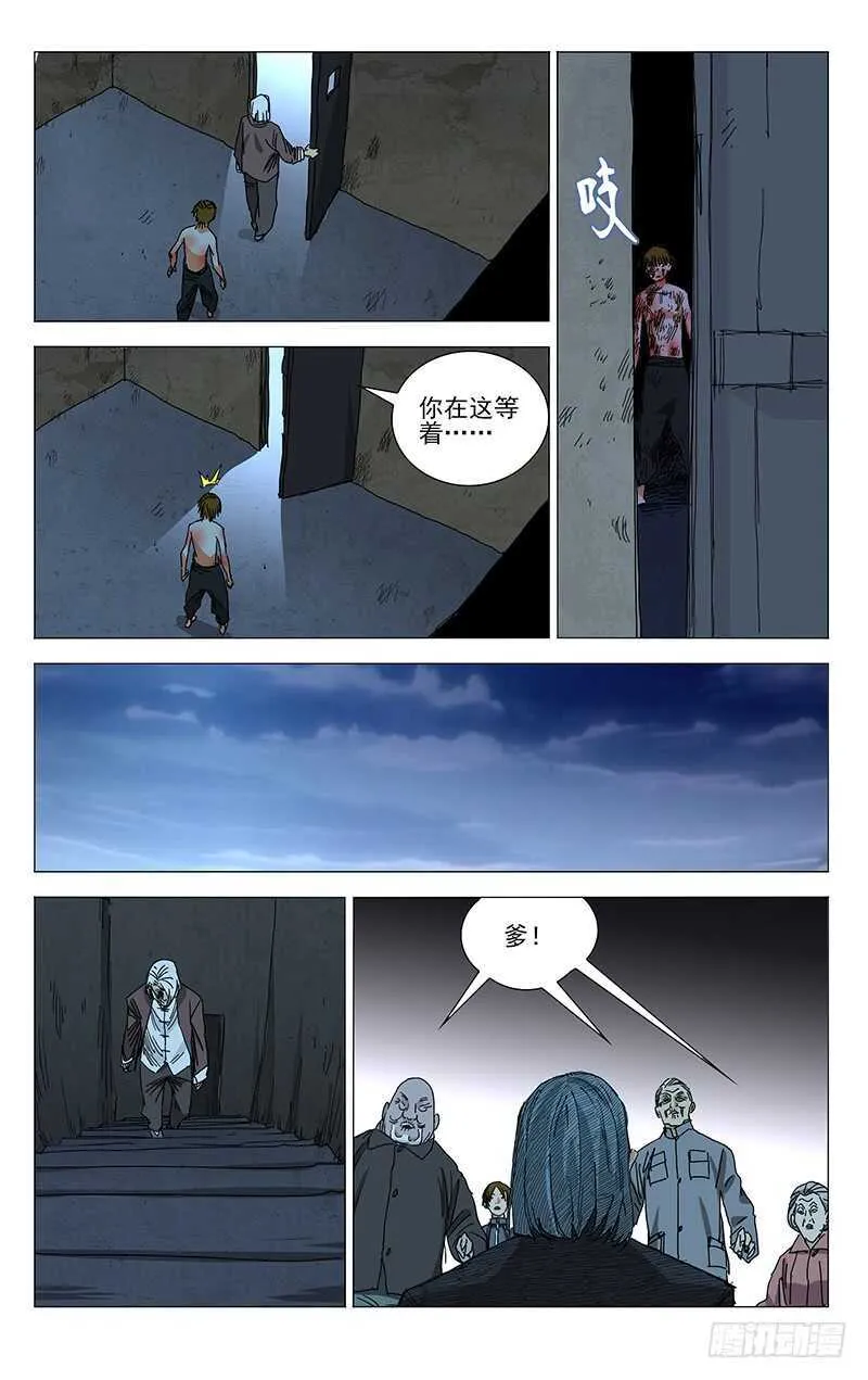 370 公司与曜星社 第8页