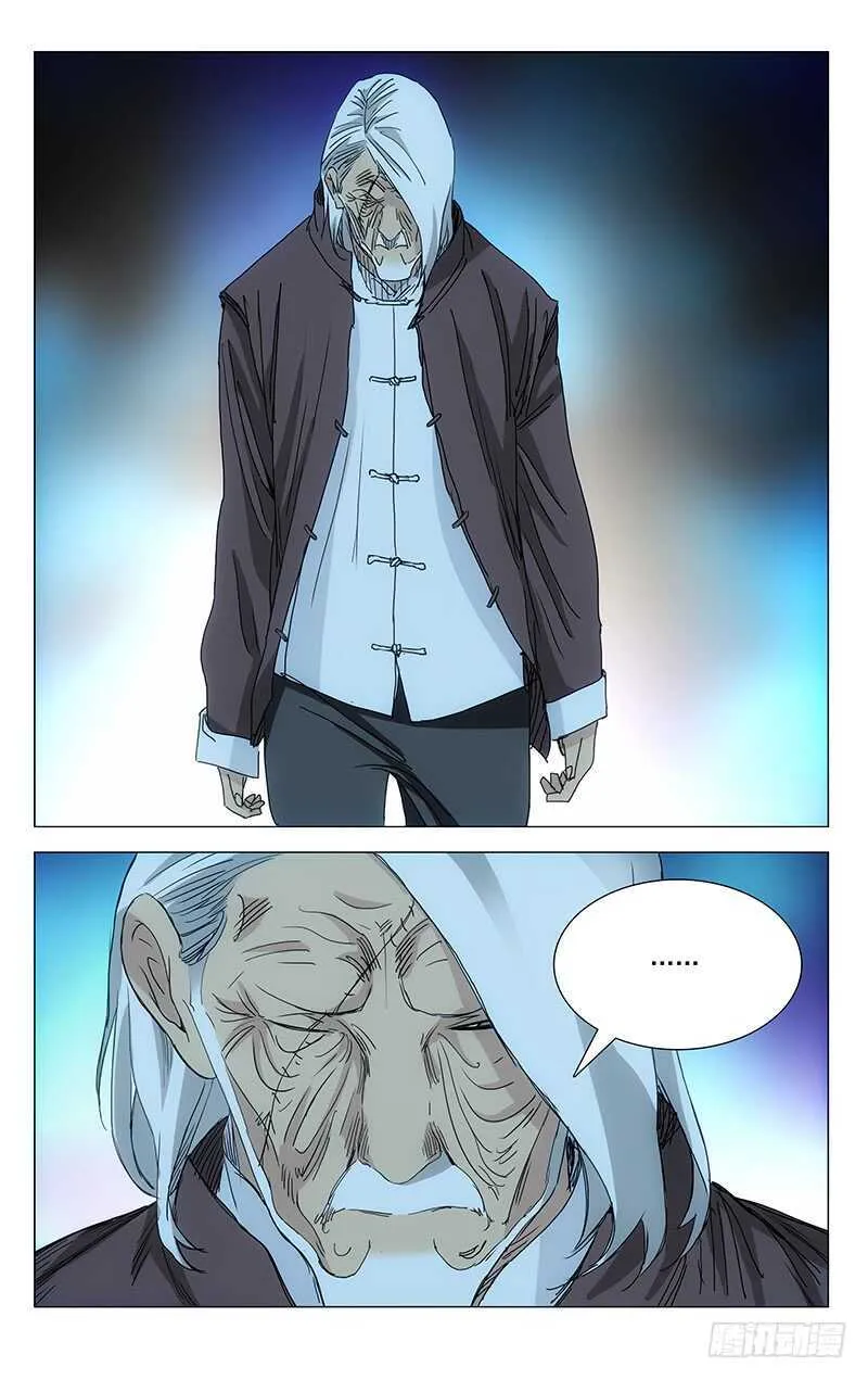 370 公司与曜星社 第9页
