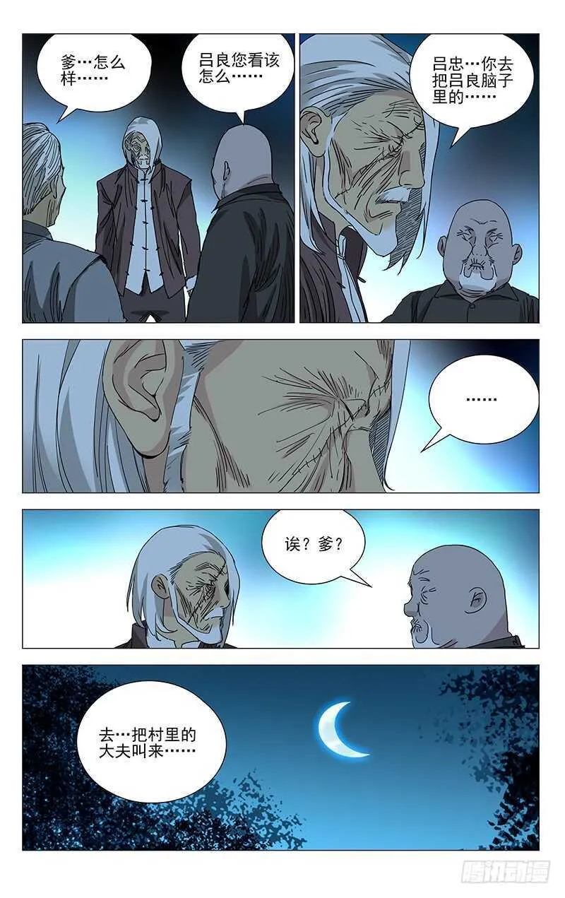 370 公司与曜星社 第10页