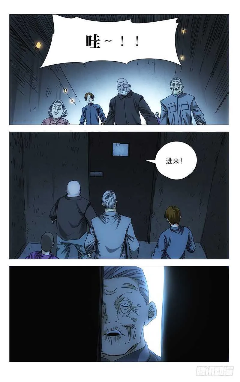 370 公司与曜星社 第13页