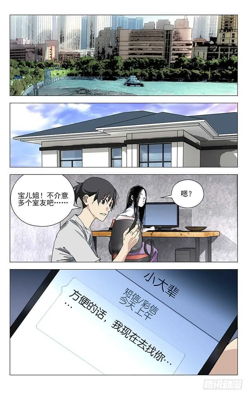 371 保护我不违背你的良心吧？ 第1页