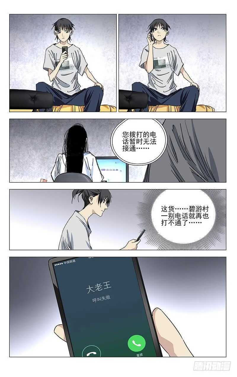 371 保护我不违背你的良心吧？ 第2页