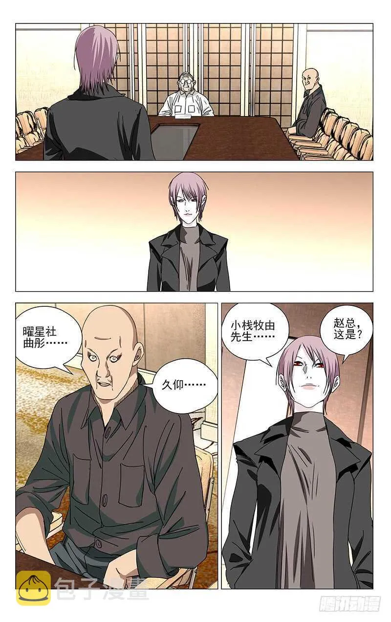 371 保护我不违背你的良心吧？ 第4页