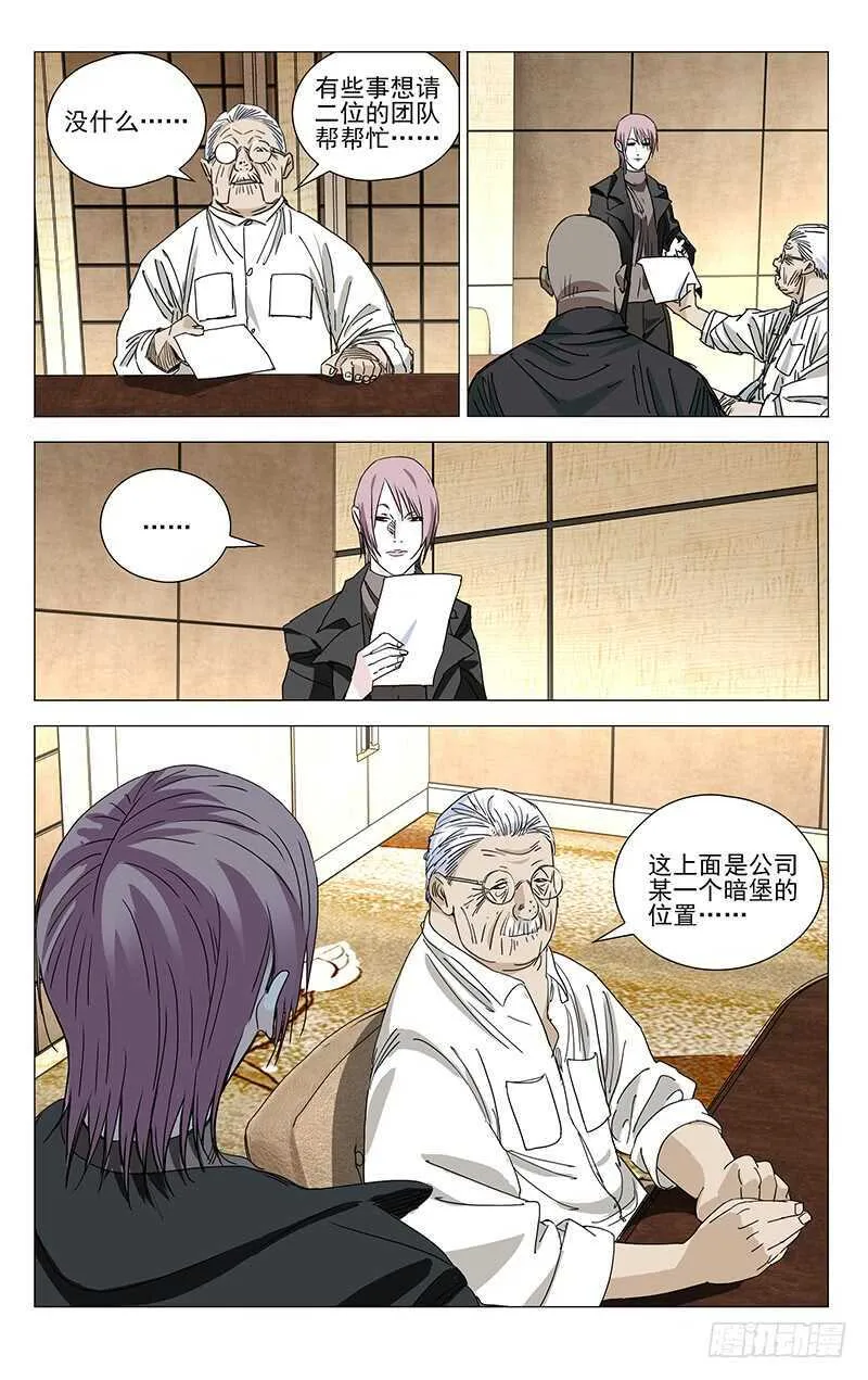 371 保护我不违背你的良心吧？ 第5页