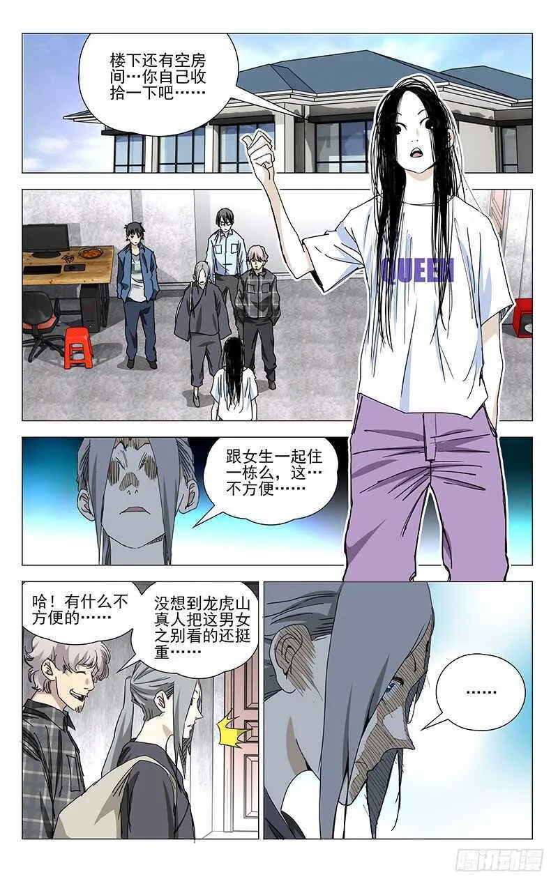 371 保护我不违背你的良心吧？ 第8页