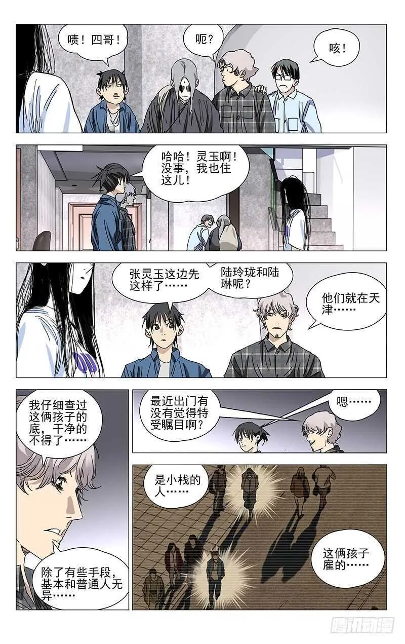 371 保护我不违背你的良心吧？ 第9页
