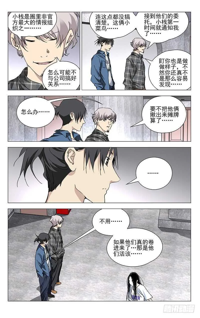 371 保护我不违背你的良心吧？ 第10页