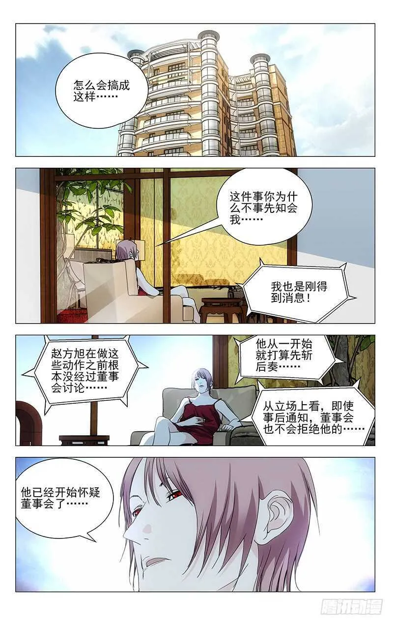 371 保护我不违背你的良心吧？ 第11页