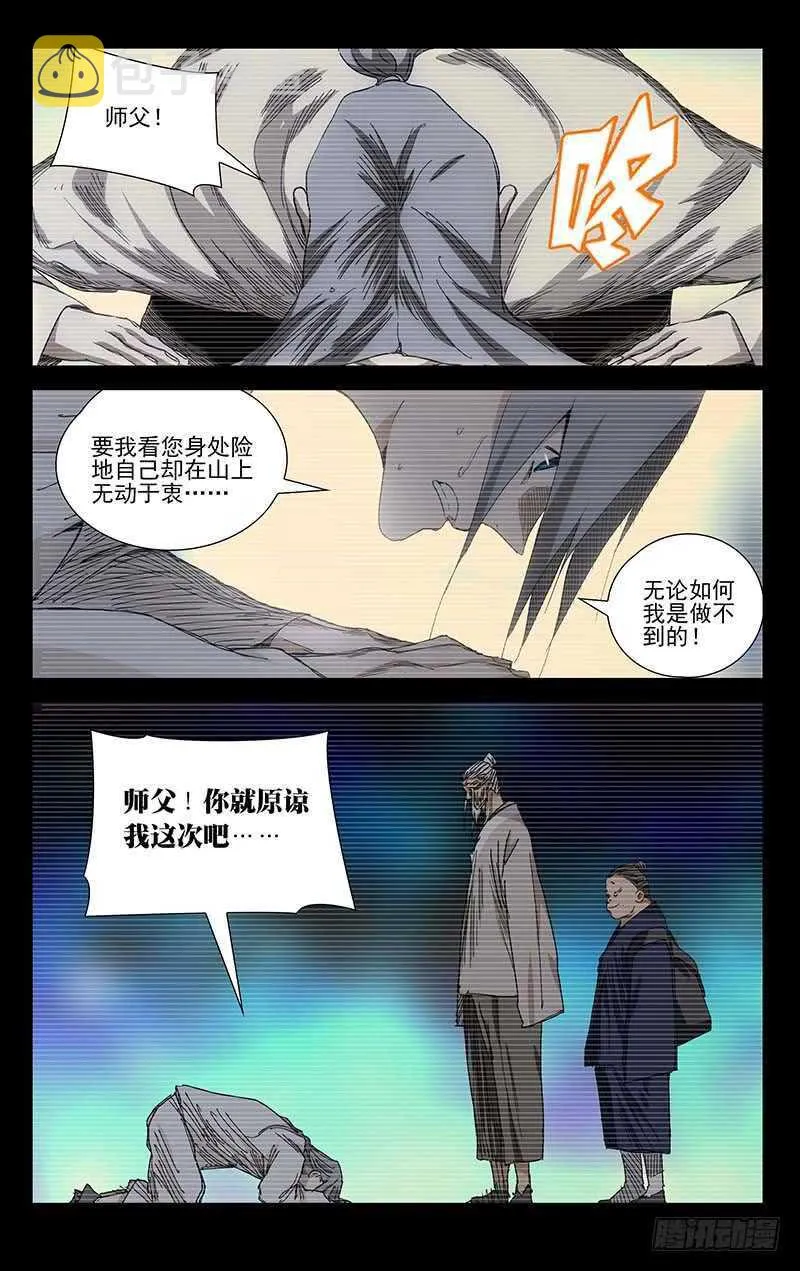 372 都在欺负老实人 第1页
