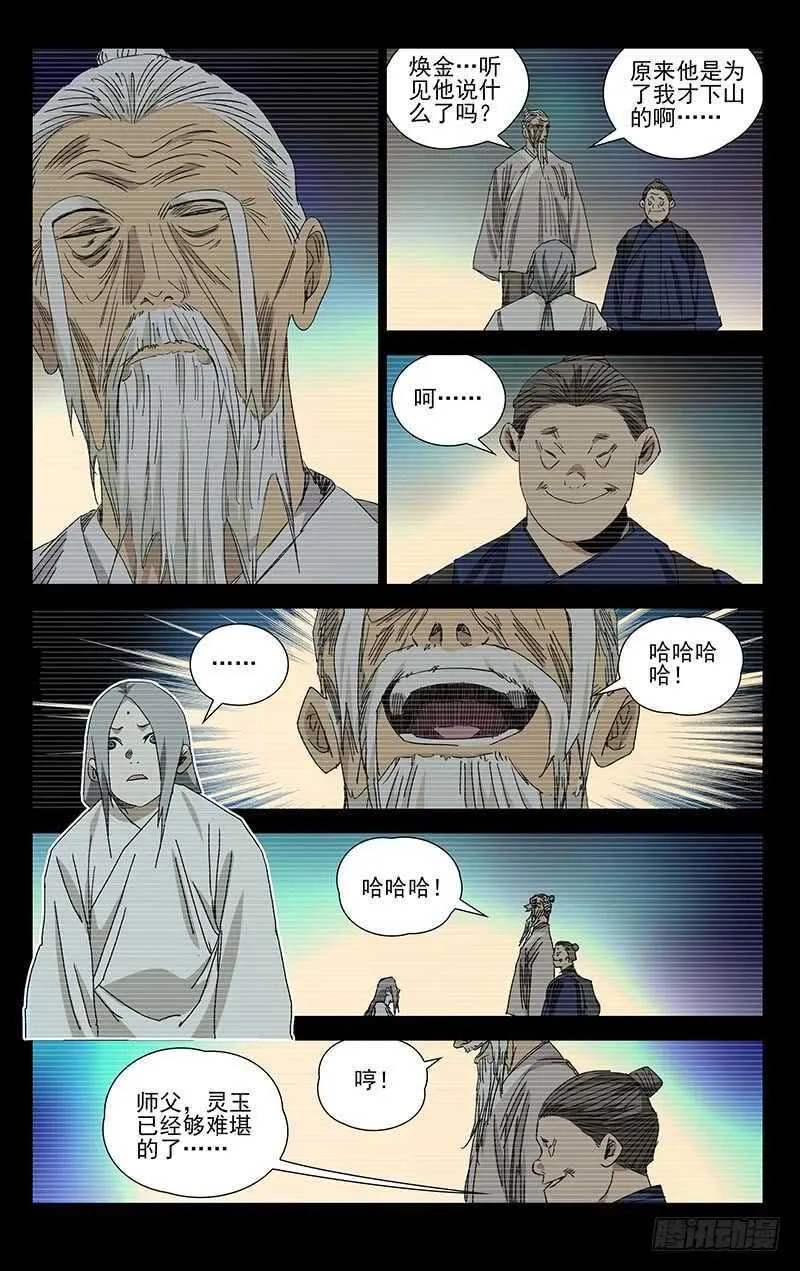 372 都在欺负老实人 第2页