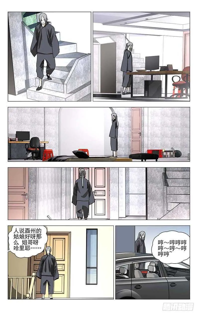 372 都在欺负老实人 第6页