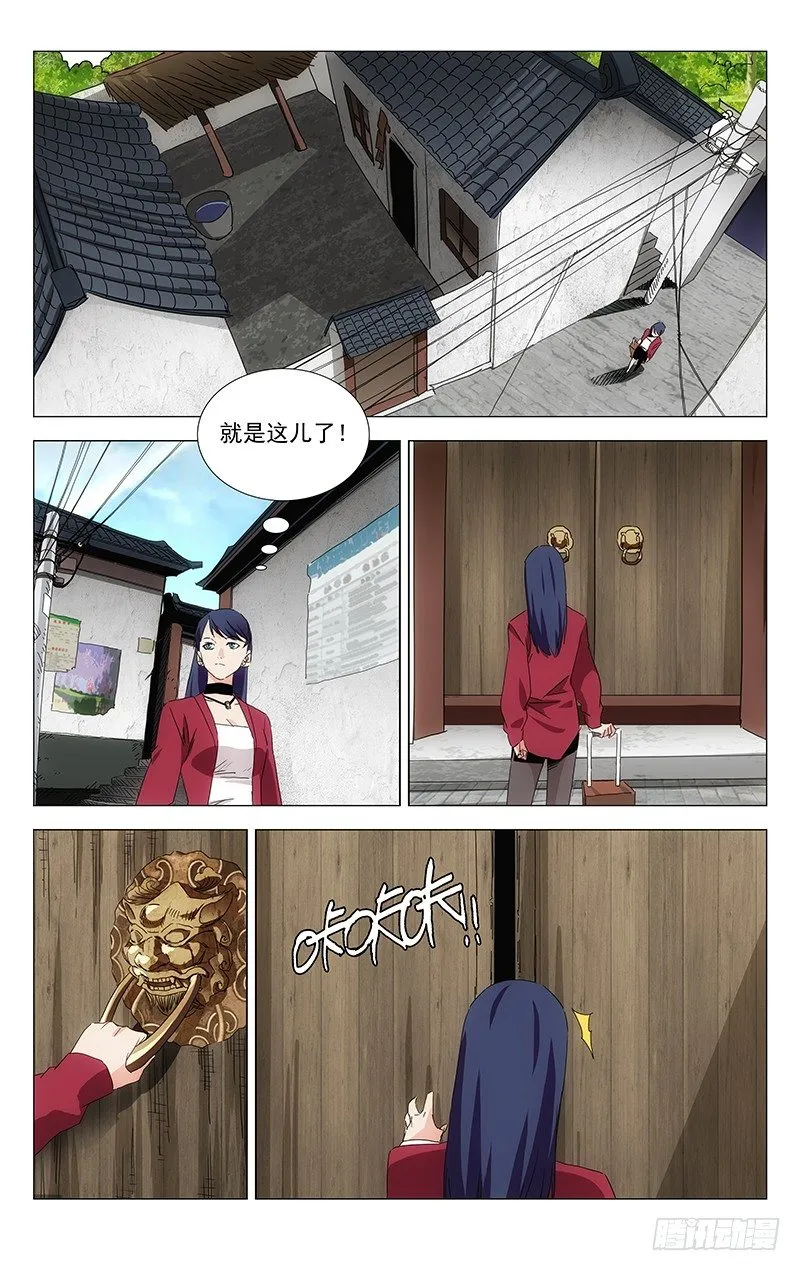 番外·武侯奇门 上 第11页
