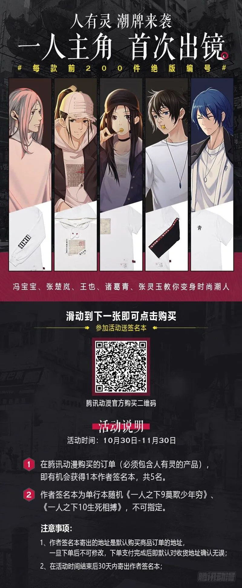 人有灵限定开售！ 第1页