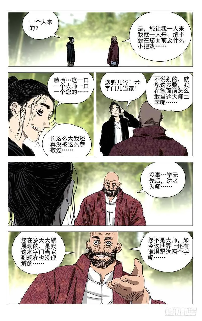375 三次机会 第1页
