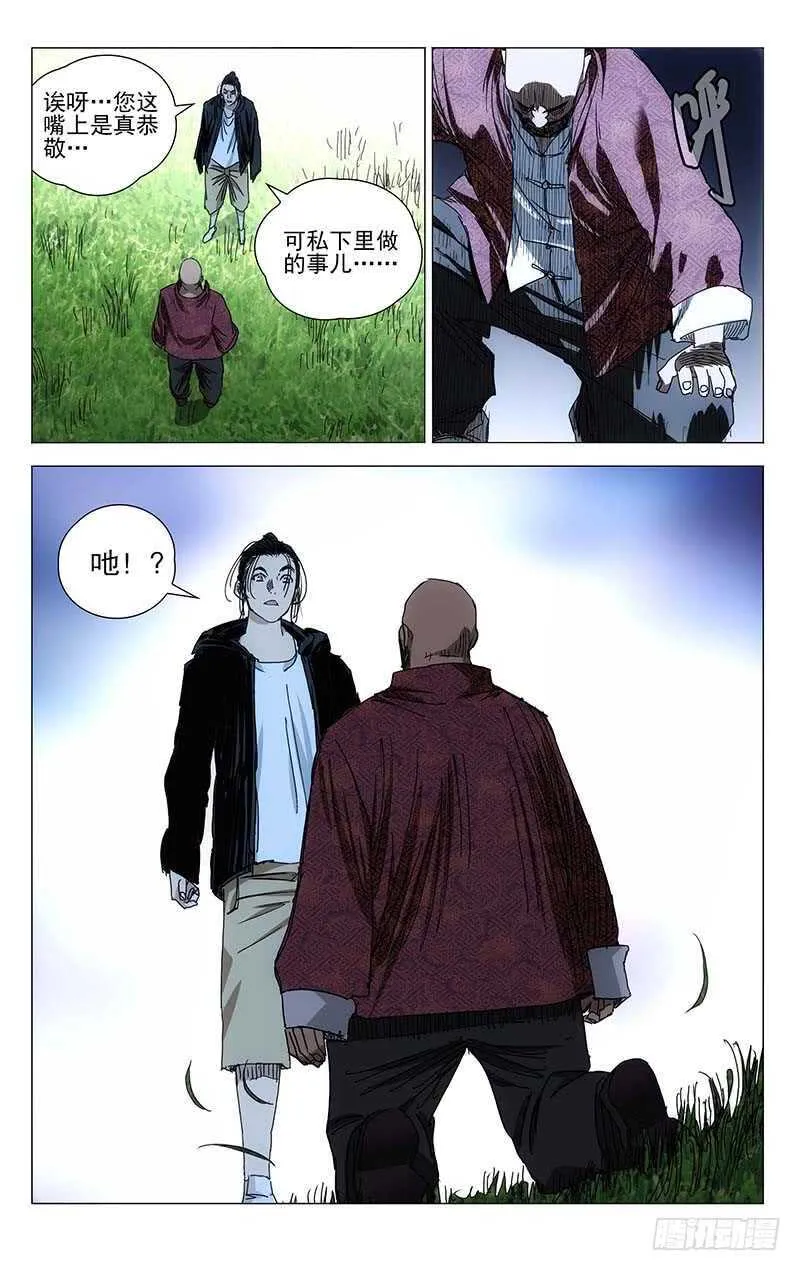 375 三次机会 第2页