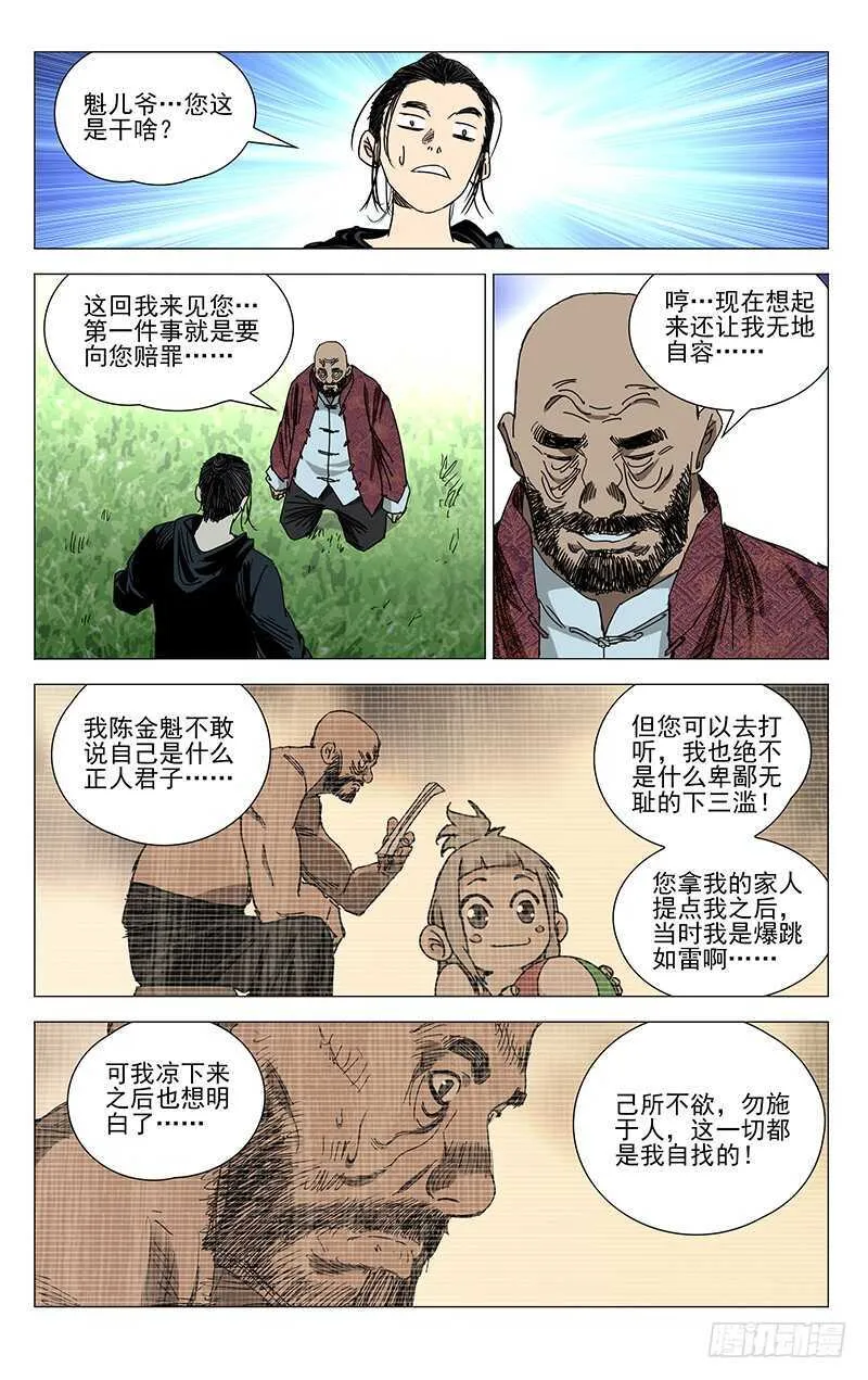 375 三次机会 第3页